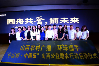 甜蜜事业，深耕沃土 环球捕手联合山西农广，以美食为媒，将公益助农进行到底