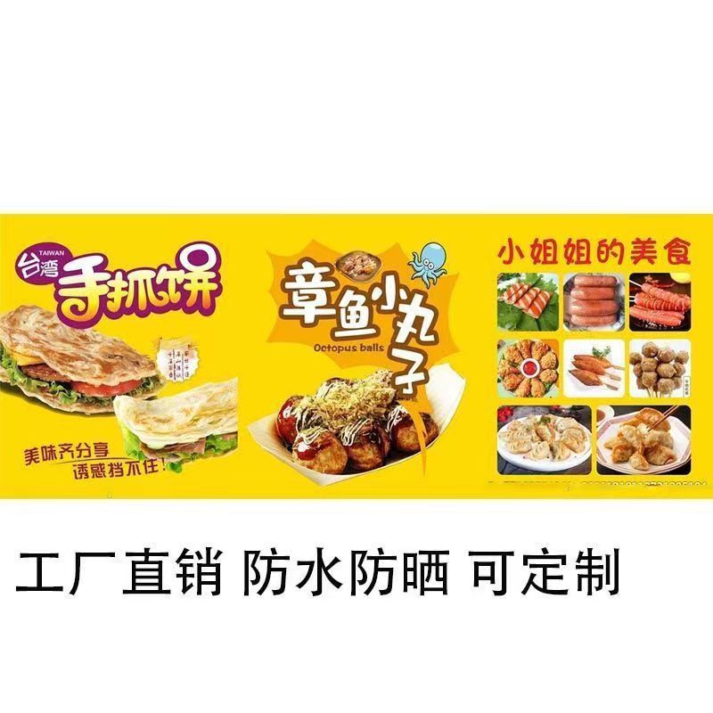 抓住美味，定制专属手抓饼品牌形象——厂家直销，尺寸随心定制